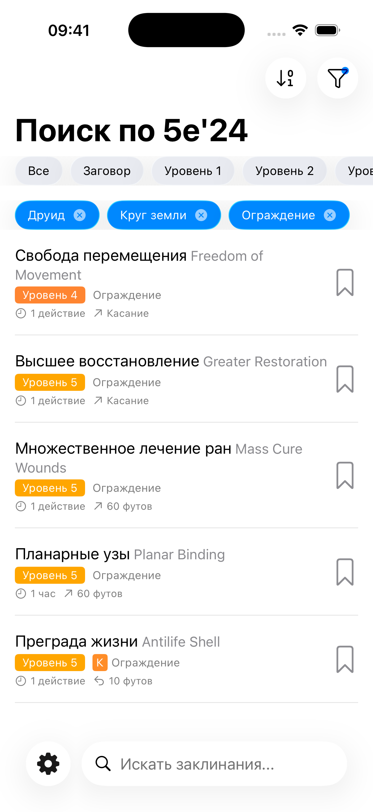 Search