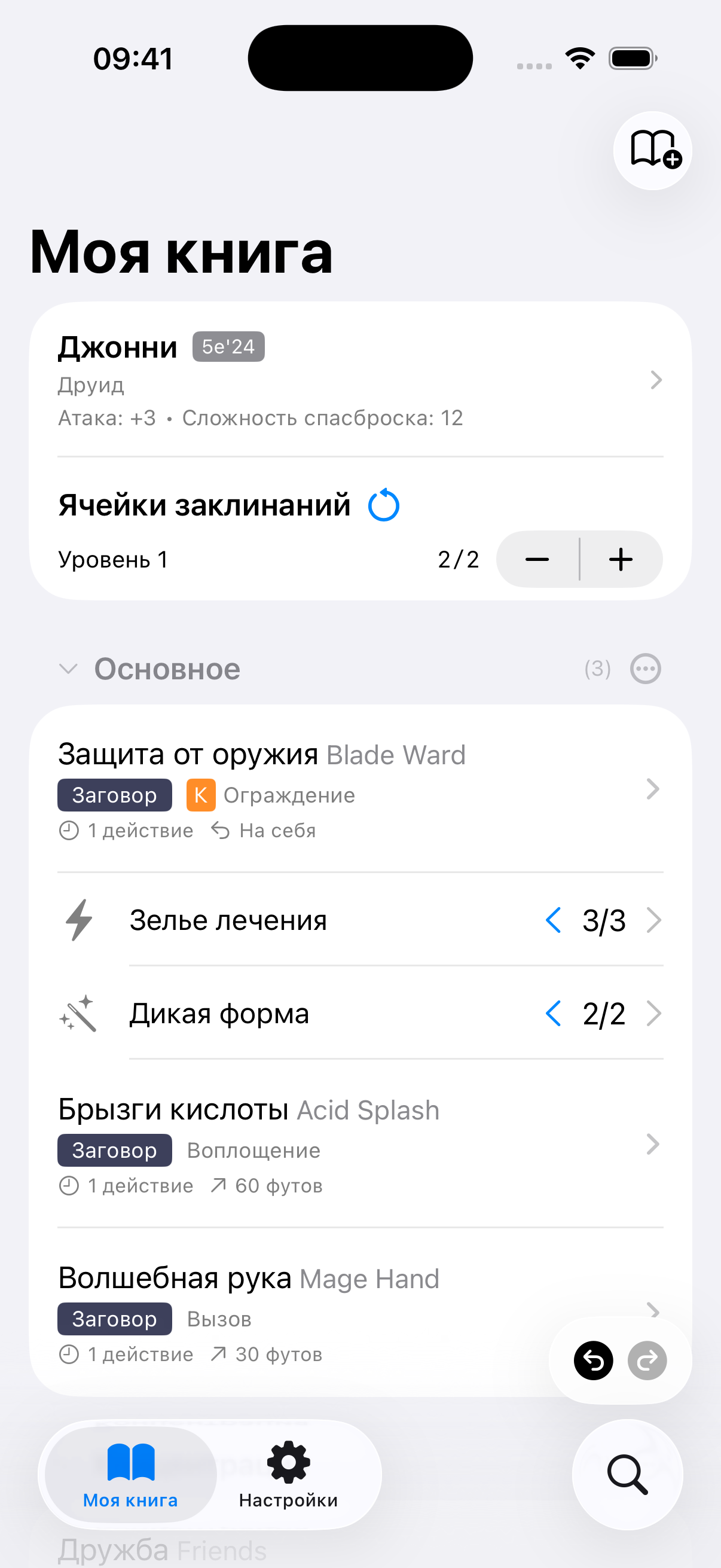 Spellbook